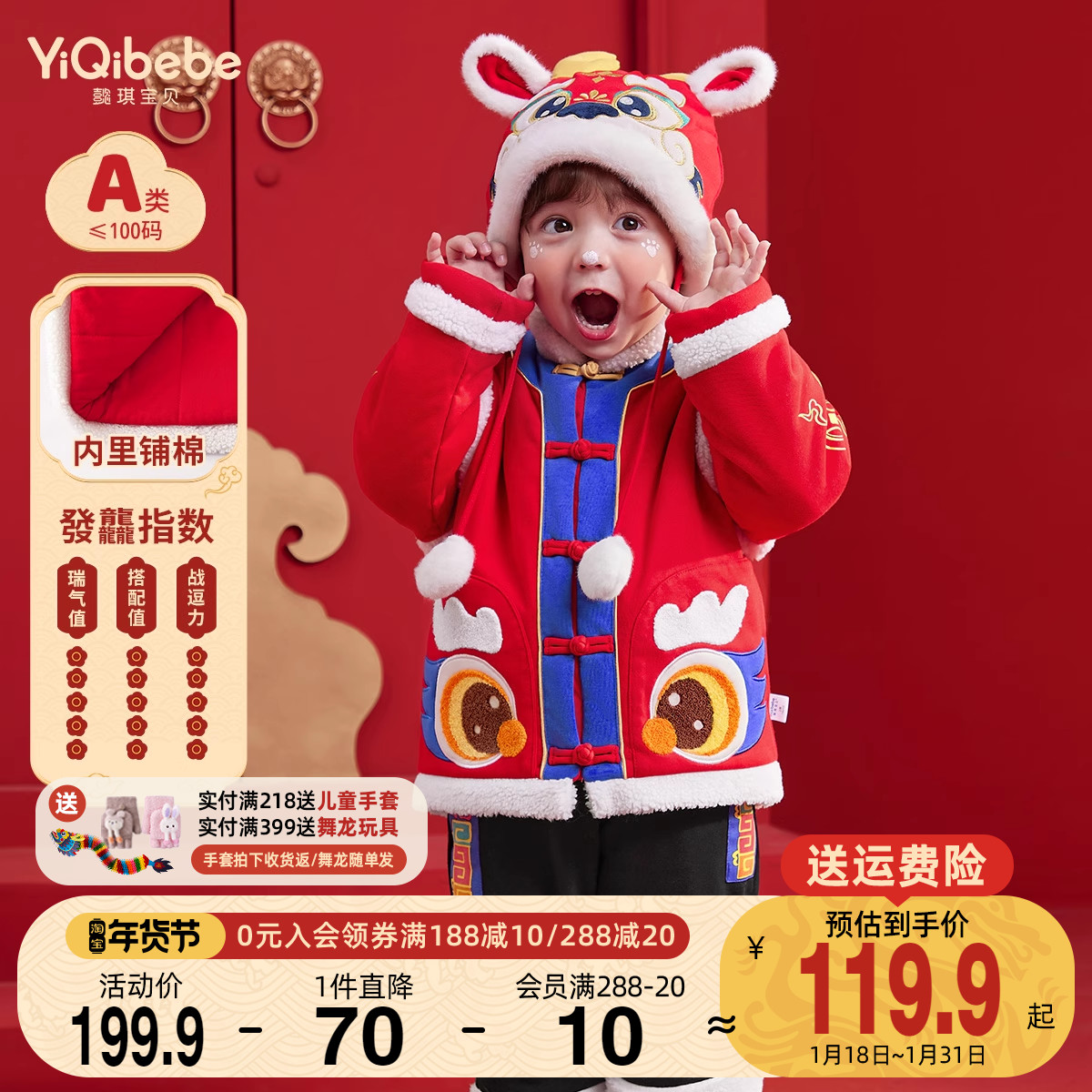 儿童唐装冬款女童新年红色棉服小宝宝新款拜年服冬装男童童装冬季_懿琪Baby婴童店_童装/婴儿装/亲子装-第2张图片-提都小院