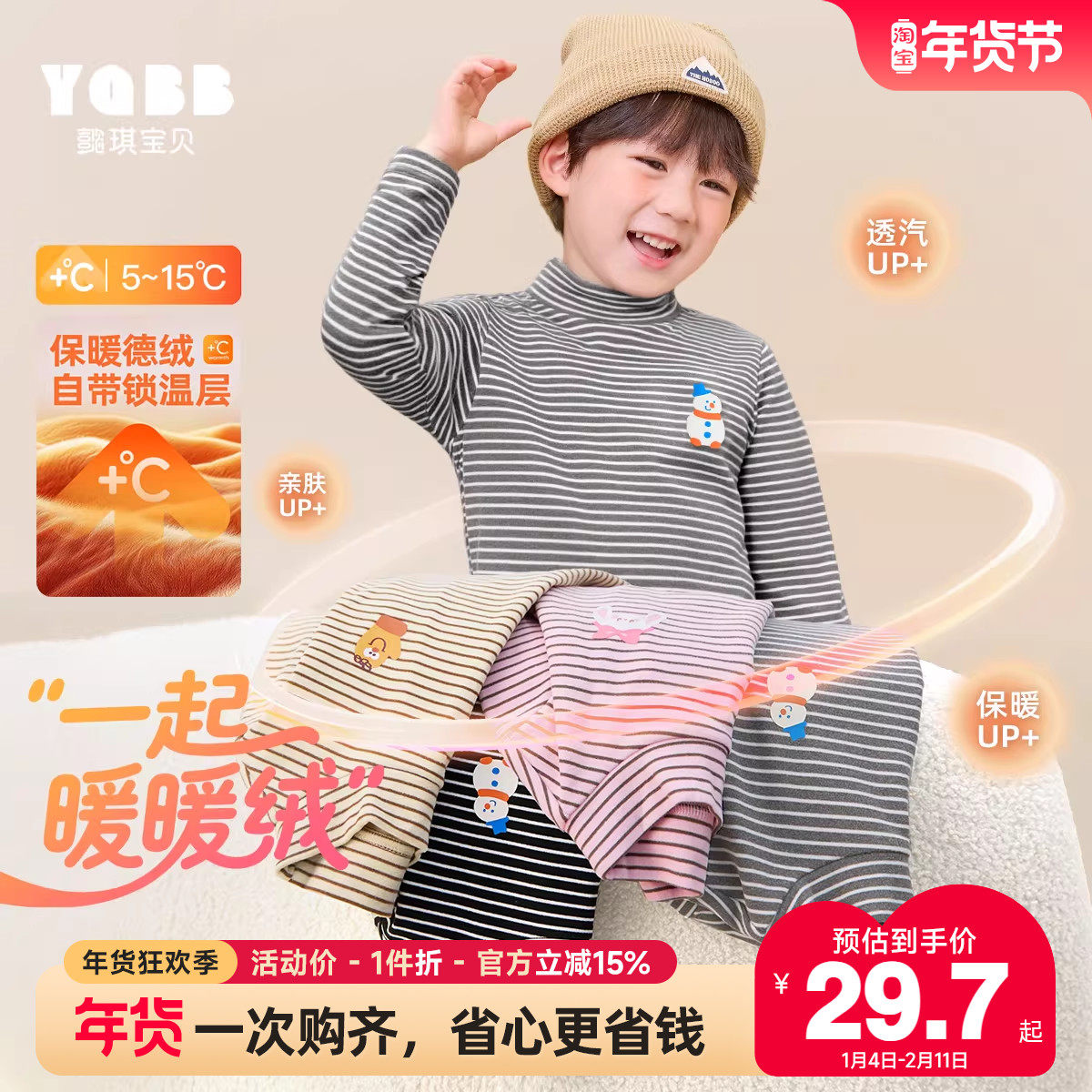 男童T恤长袖秋冬儿童上衣新款冬装宝宝衣服洋气加绒冬季女童童装,童装/婴儿装/亲子装,T恤,淘宝优惠券,粉丝福利购,淘宝优惠卷