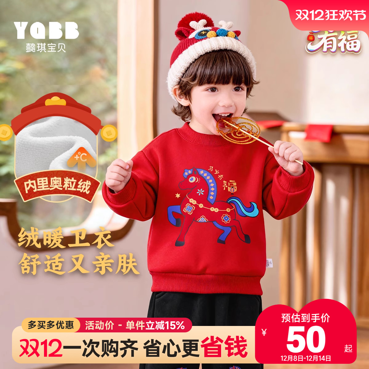 男童新年卫衣红色宝宝上衣加绒小男孩过年衣服加厚儿童拜年服童装