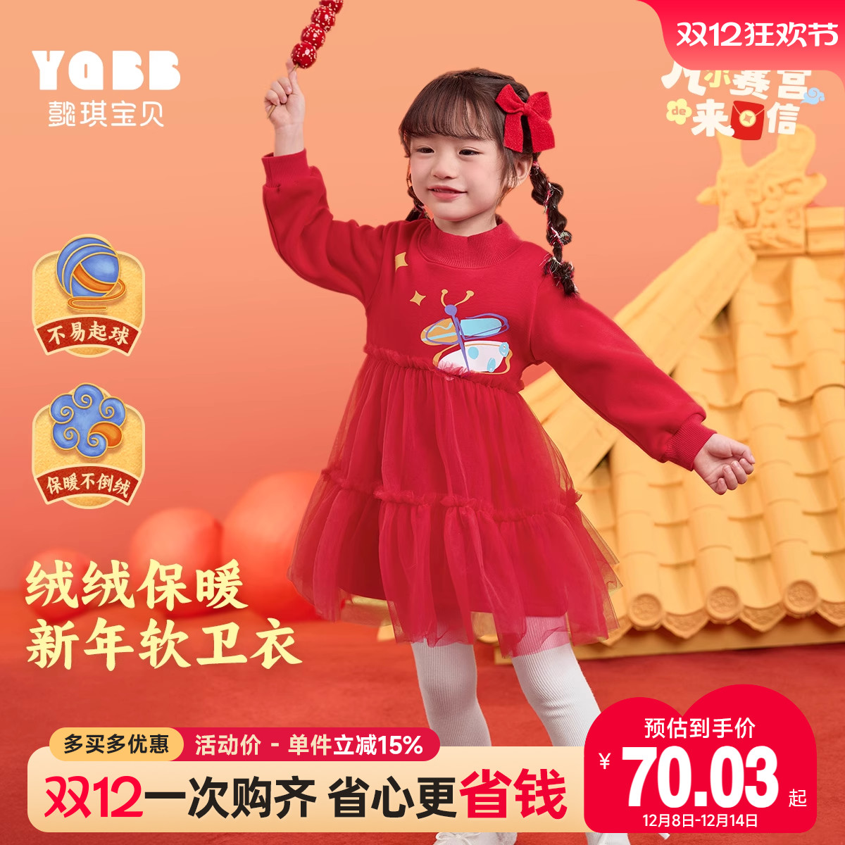 懿琪宝贝女童新年连衣裙冬装