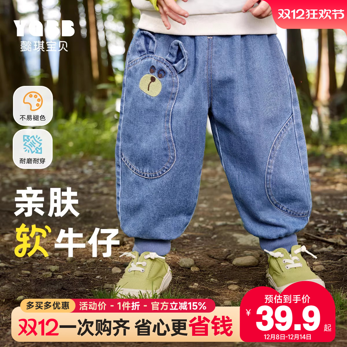 懿琪宝贝男童童装长裤牛仔裤春秋