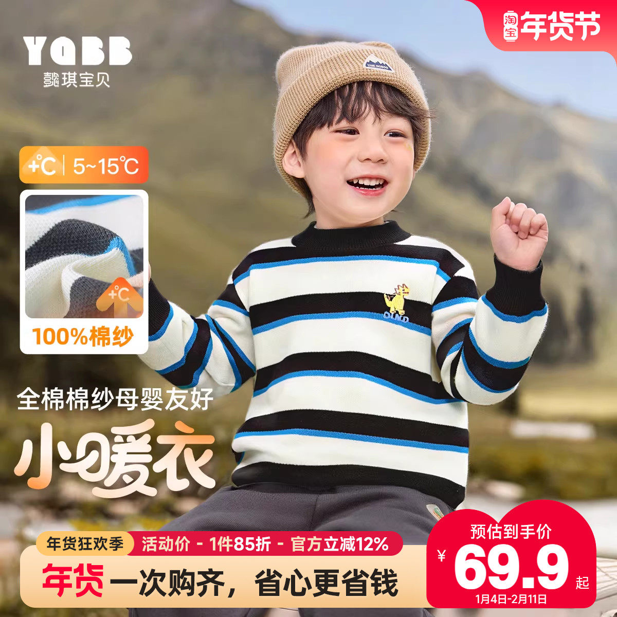 男童毛衣冬季加厚小男孩针织衫冬款宝宝上衣保暖童装儿童衣服冬装,童装/婴儿装/亲子装,毛衣/针织衫,淘宝优惠券,粉丝福利购,淘宝优惠卷