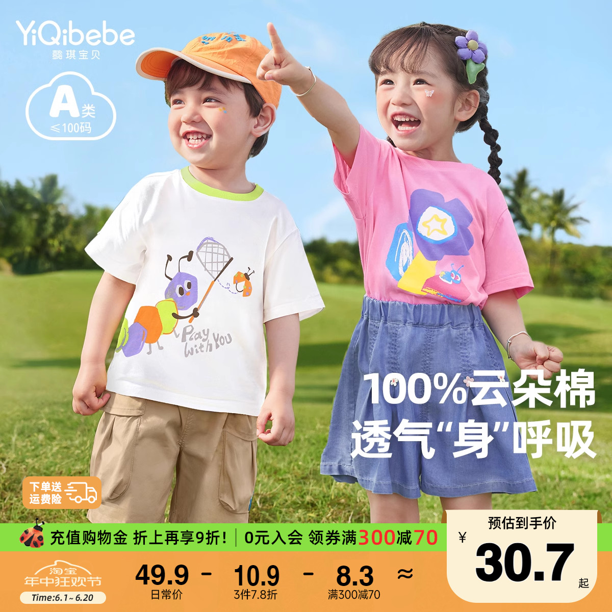 儿童短袖夏季宝宝纯棉上衣女童童装夏款婴儿薄款衣服男童T恤夏装_懿琪Baby婴童店_童装/婴儿装/亲子装