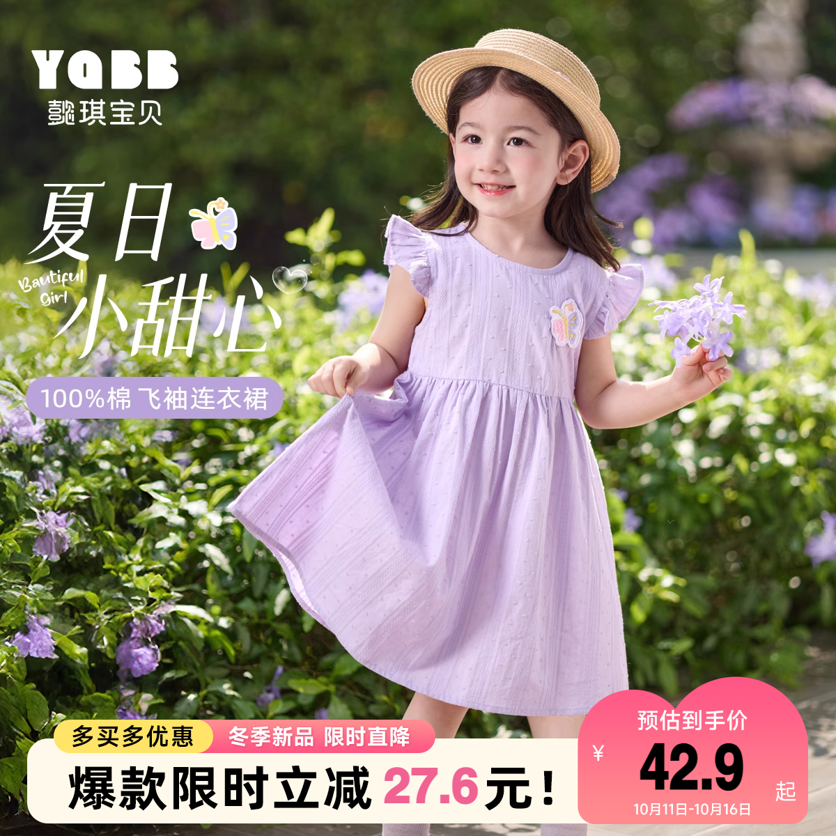懿琪宝贝女童连衣裙夏季