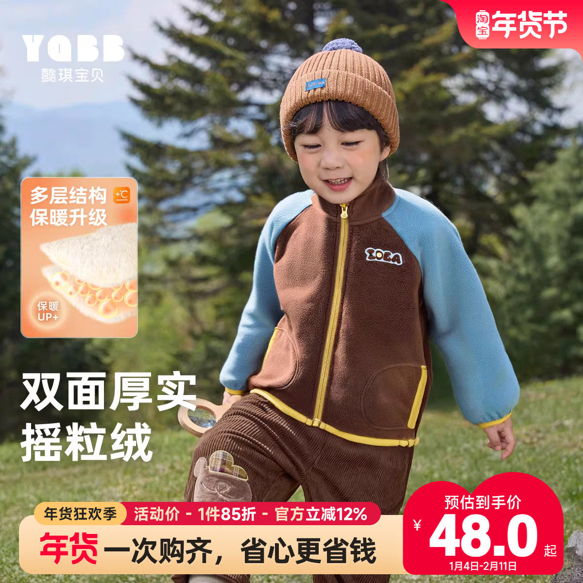 男童外套秋冬小宝宝上衣摇粒绒新款婴儿开衫春秋小童秋装儿童童装,童装/婴儿装/亲子装,普通外套,淘宝优惠券,粉丝福利购,淘宝优惠卷