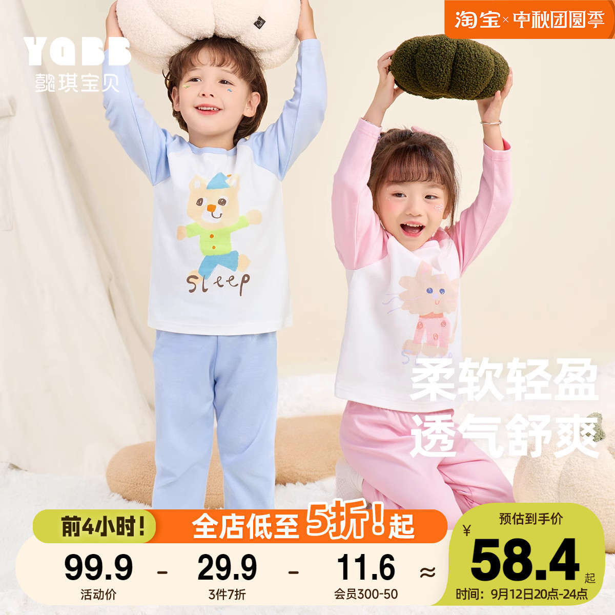 儿童家居服套装春秋款男童裤子秋季新款宝宝纯棉上衣女童衣服秋装_懿琪Baby婴童店_童装/婴儿装/亲子装