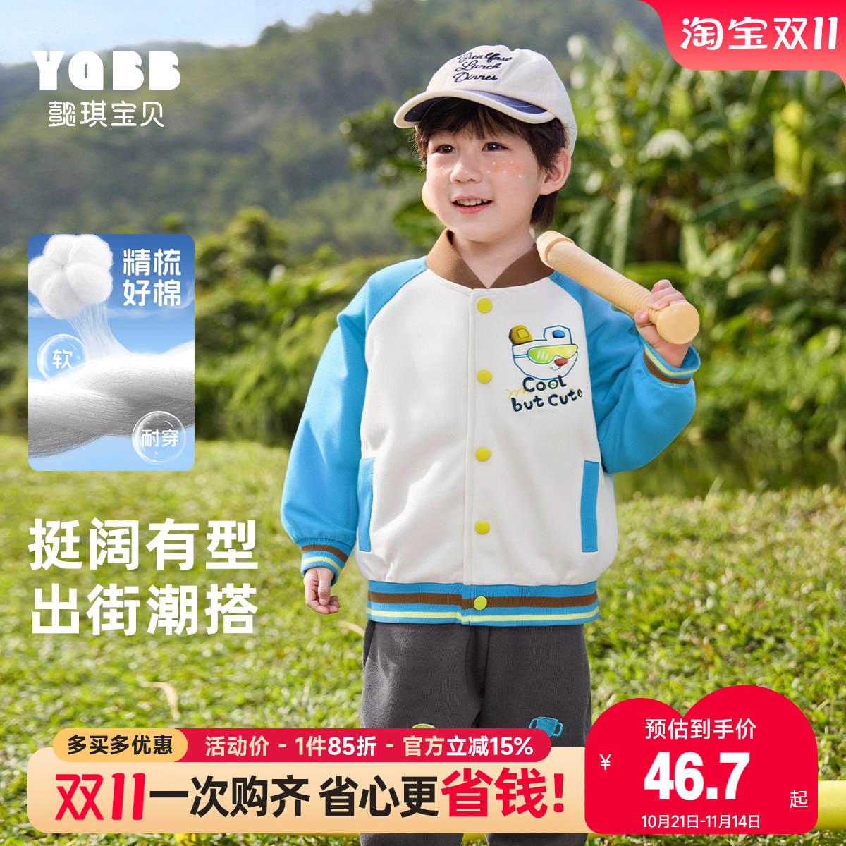 儿童棒球服春季男童开衫女童上衣婴儿衣服春秋款童装宝宝外套春装