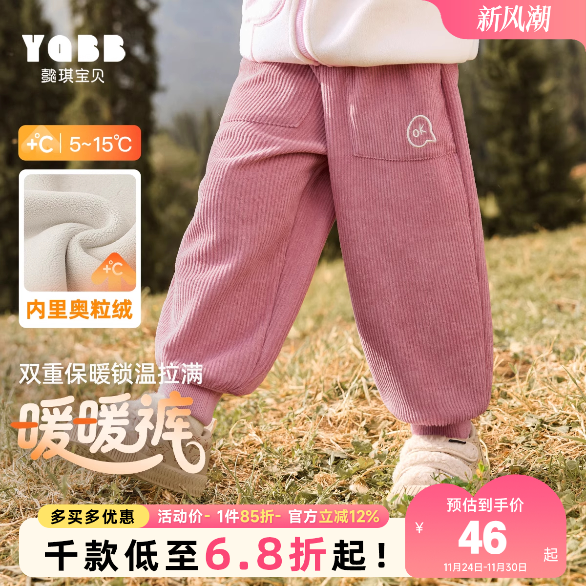 懿琪宝贝长裤普通休闲裤