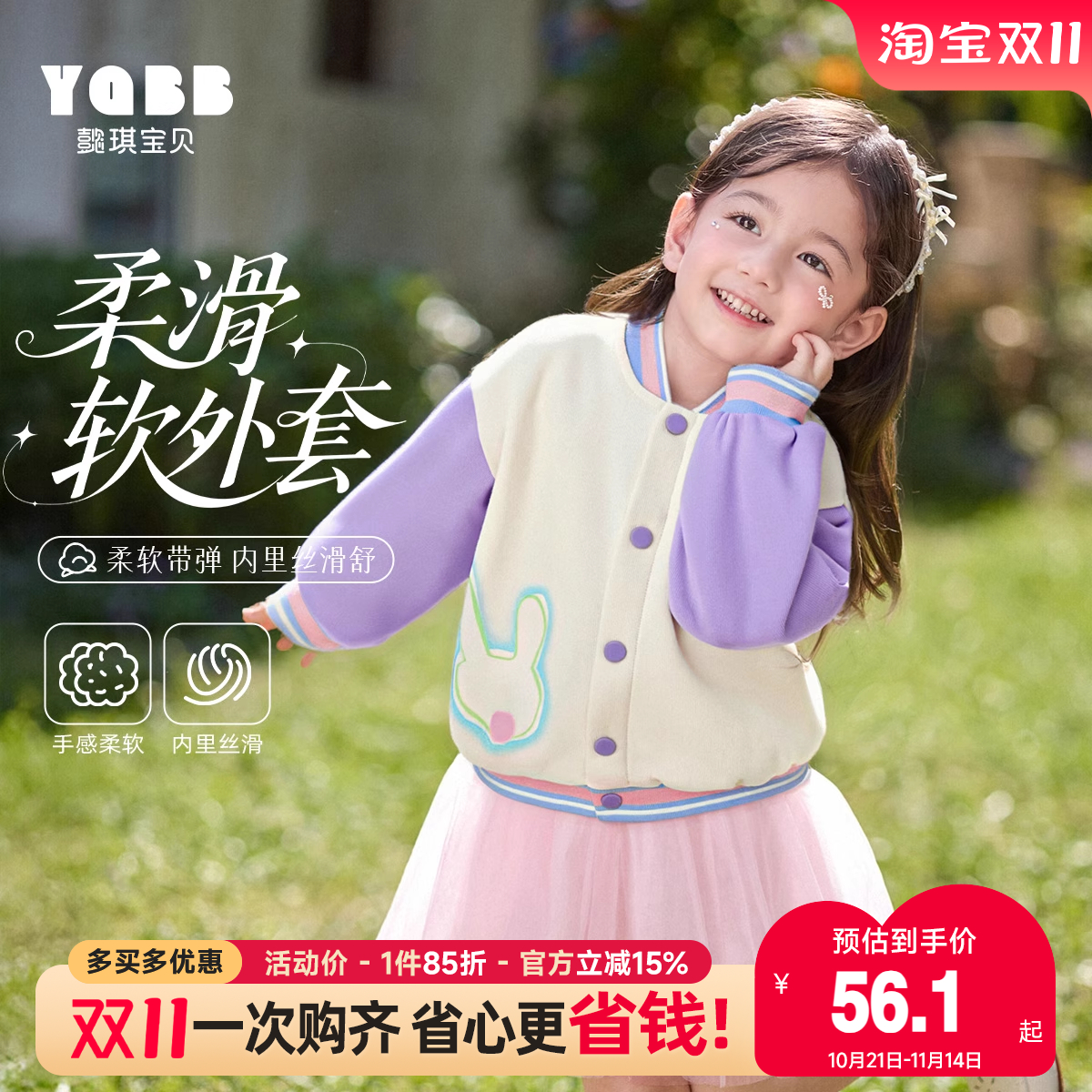 男童外套春秋儿宝宝上衣春季婴儿衣服新款儿童童装女童棒球服春装