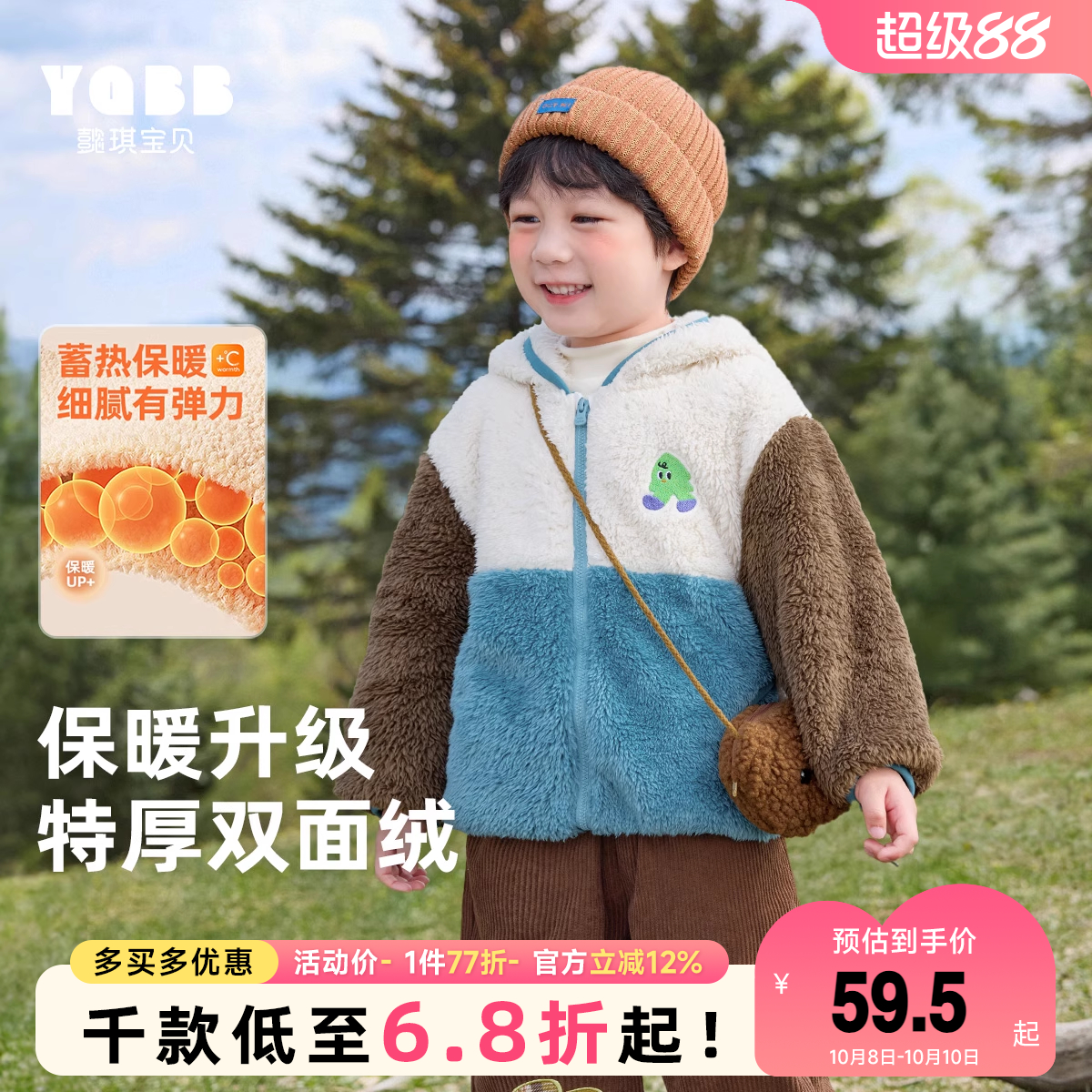 懿琪宝贝男女通用秋季连帽