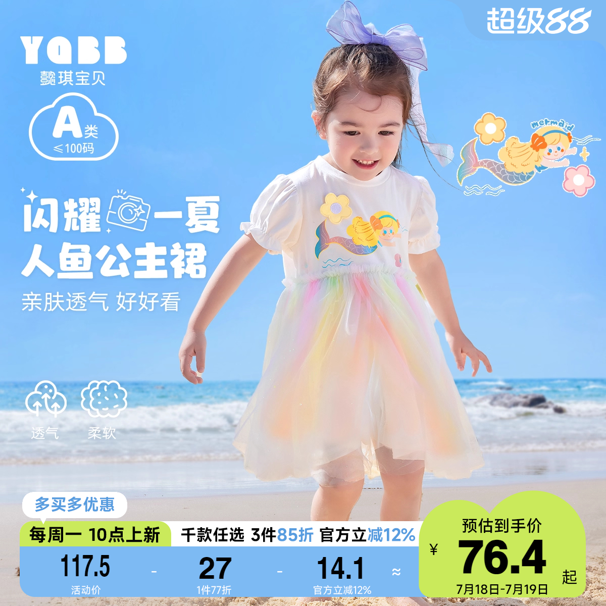婴童裙子懿琪宝贝T恤裙甜美
