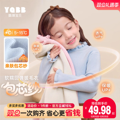 女童毛衣女孩针织衫秋冬毛线衣洋气宝宝上衣新款冬季儿童童装冬装