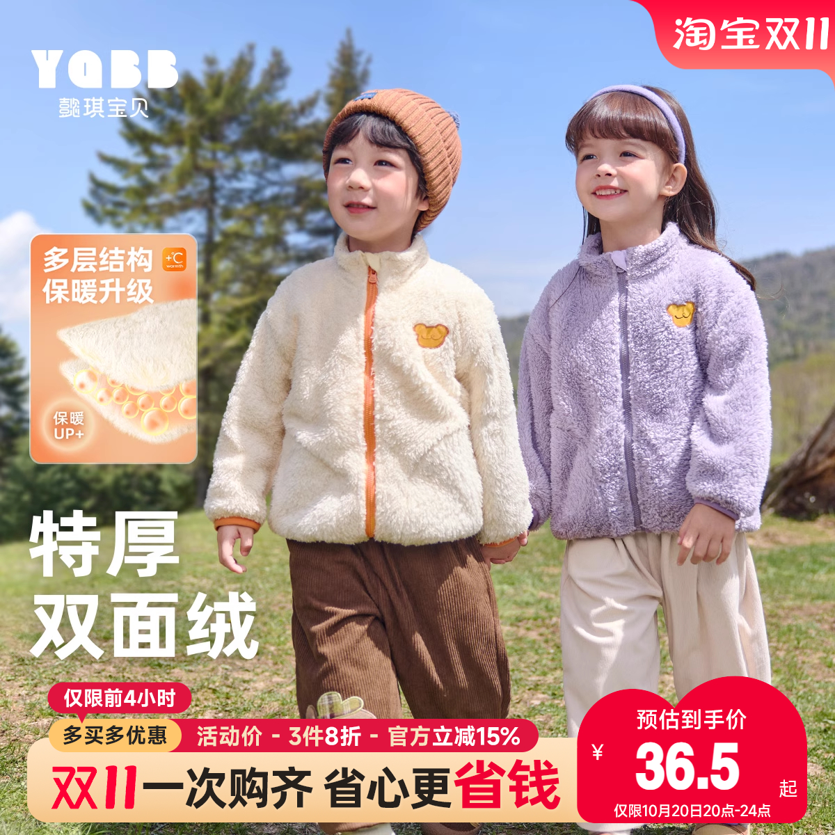 懿琪宝贝男女通用秋季立领