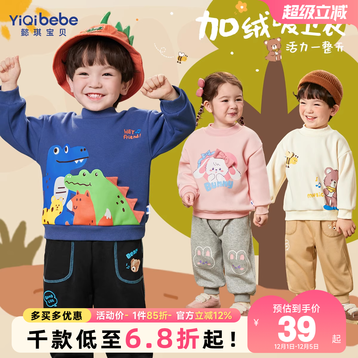 懿琪宝贝加绒卫衣儿童上衣冬季