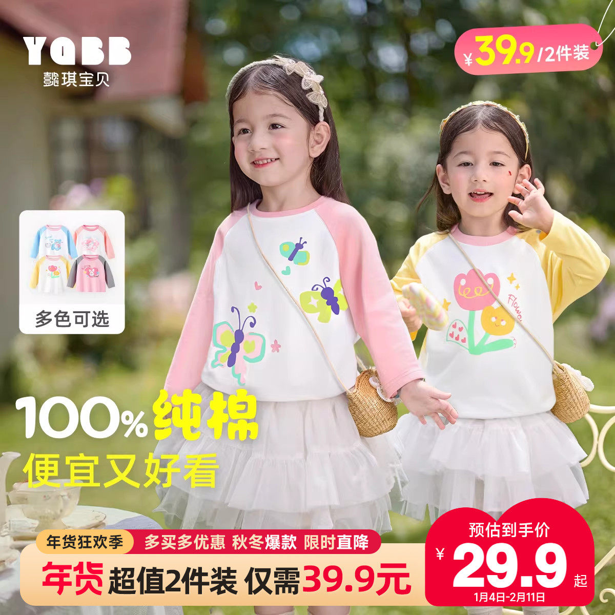 女童T恤秋季纯棉宝宝衣服春秋小婴儿打底衫女孩上衣儿童童装秋装