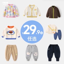 【29.9任选】儿童卫衣秋款宝宝上衣婴儿春装女童童装男童衣服春季