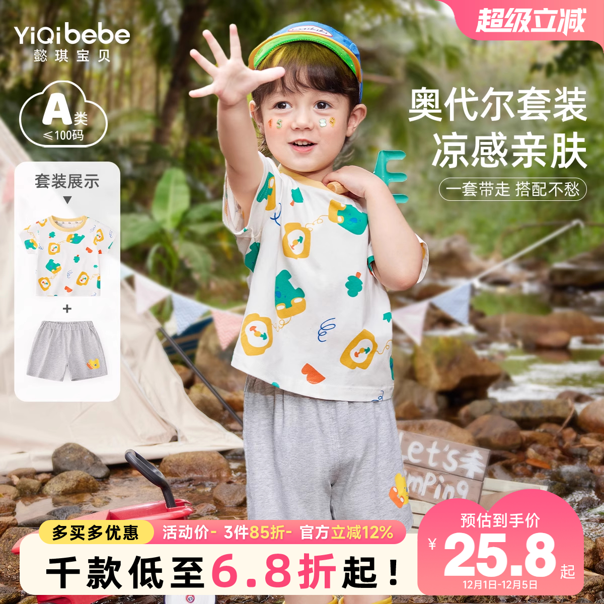 男童套装短袖套装懿琪宝贝休闲2