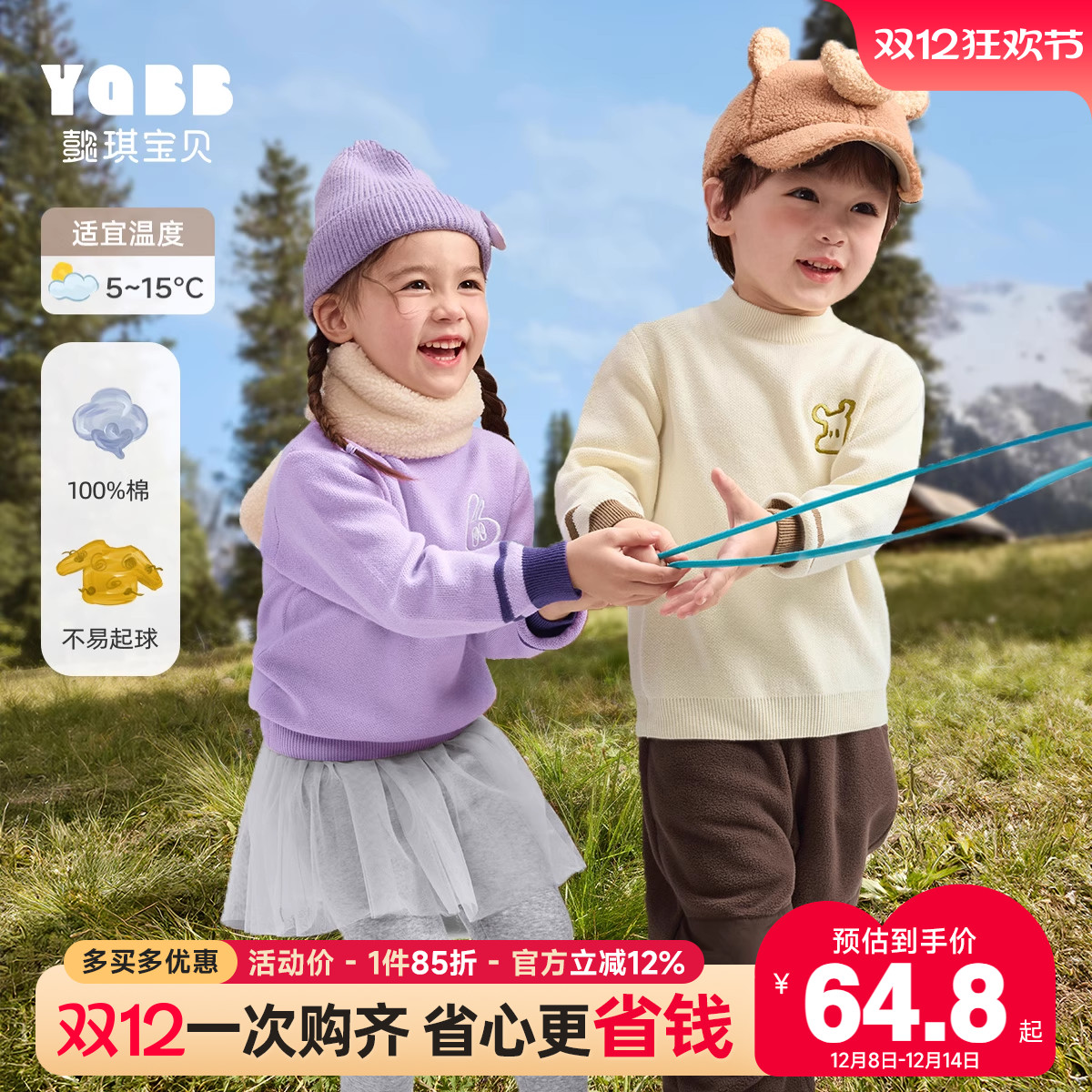 懿琪宝贝儿童针织衫秋冬