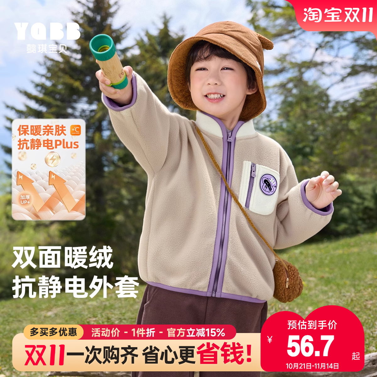 懿琪宝贝男秋季立领休闲风