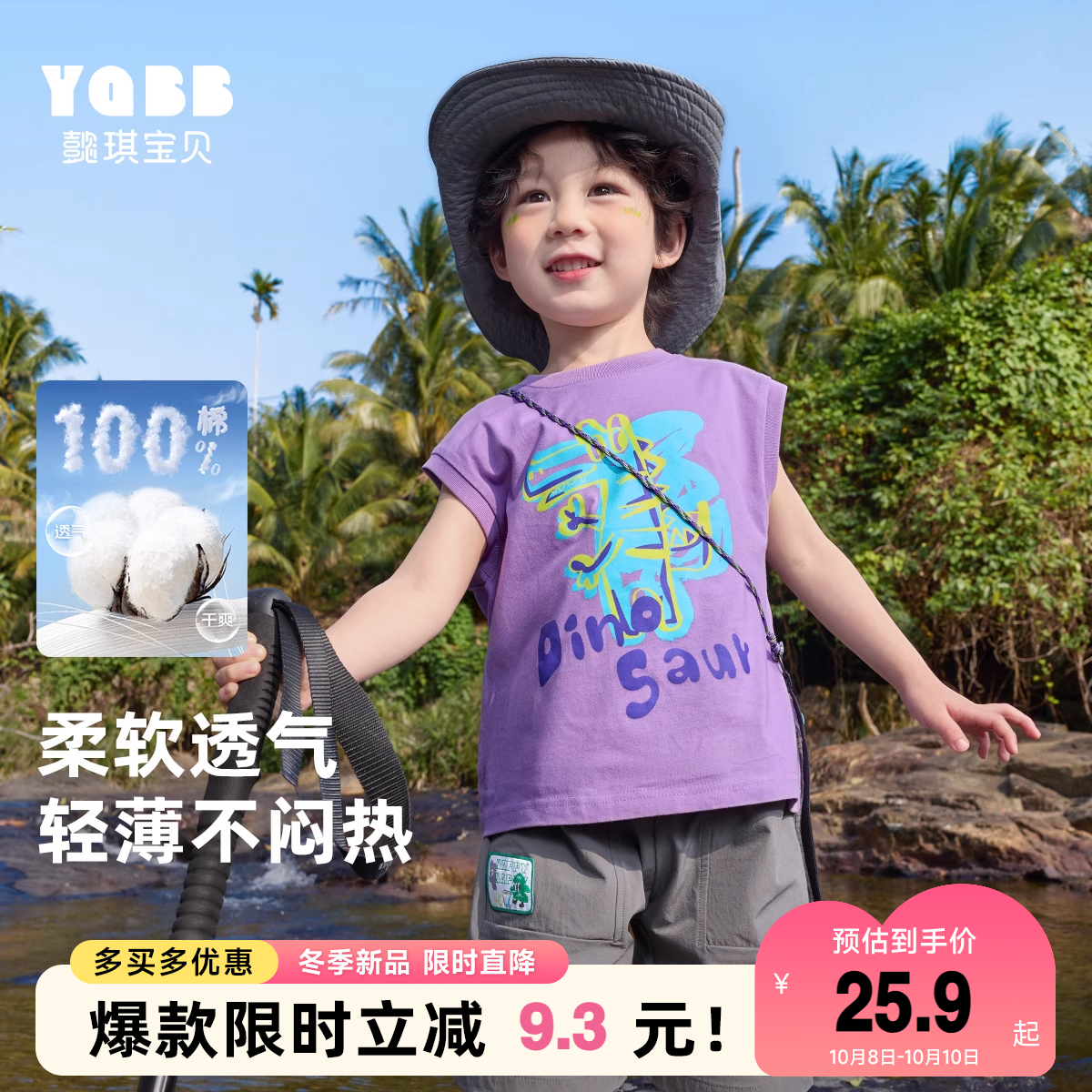 2025夏季爆款儿童背心上衣