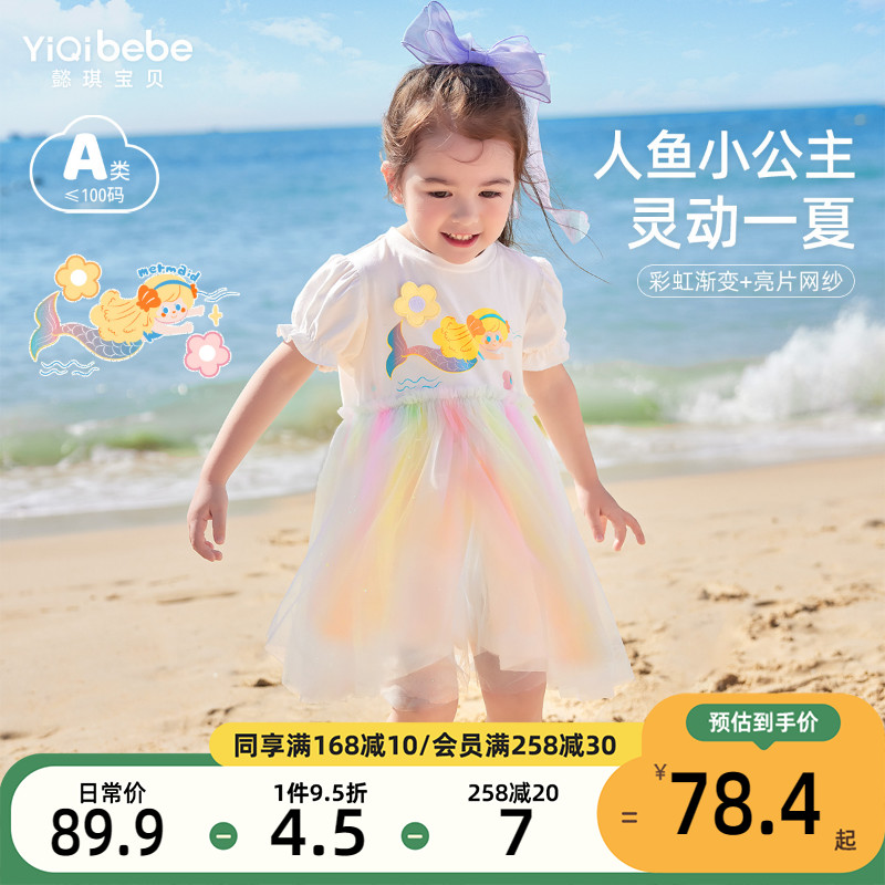 女童连衣裙夏款婴儿长裙小童短袖童装-第4张图片-提都小院