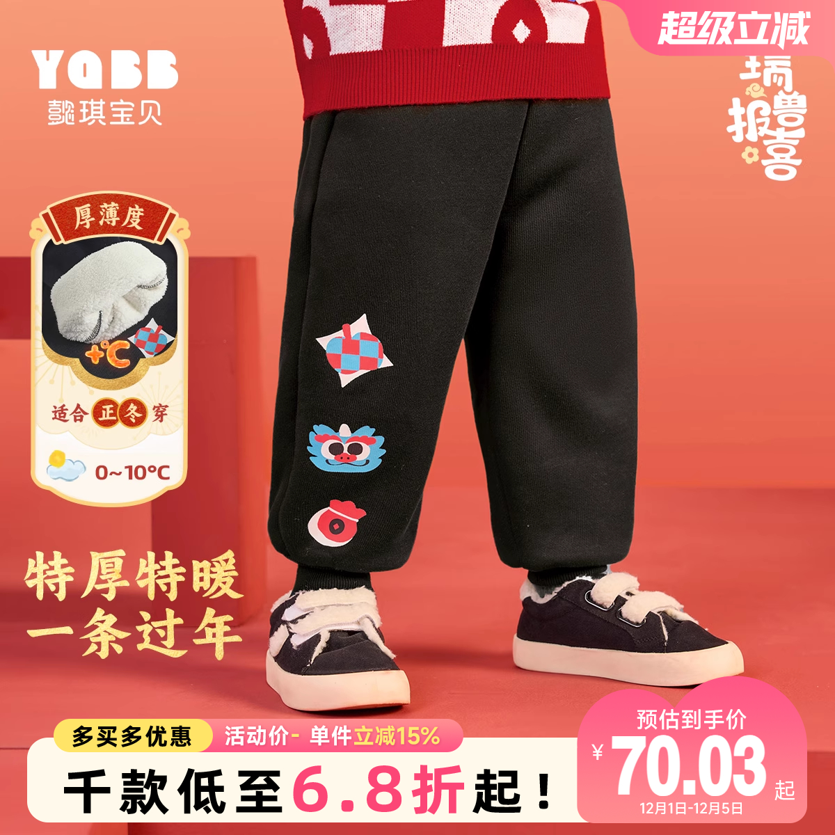 懿琪宝贝儿童新年裤子冬季