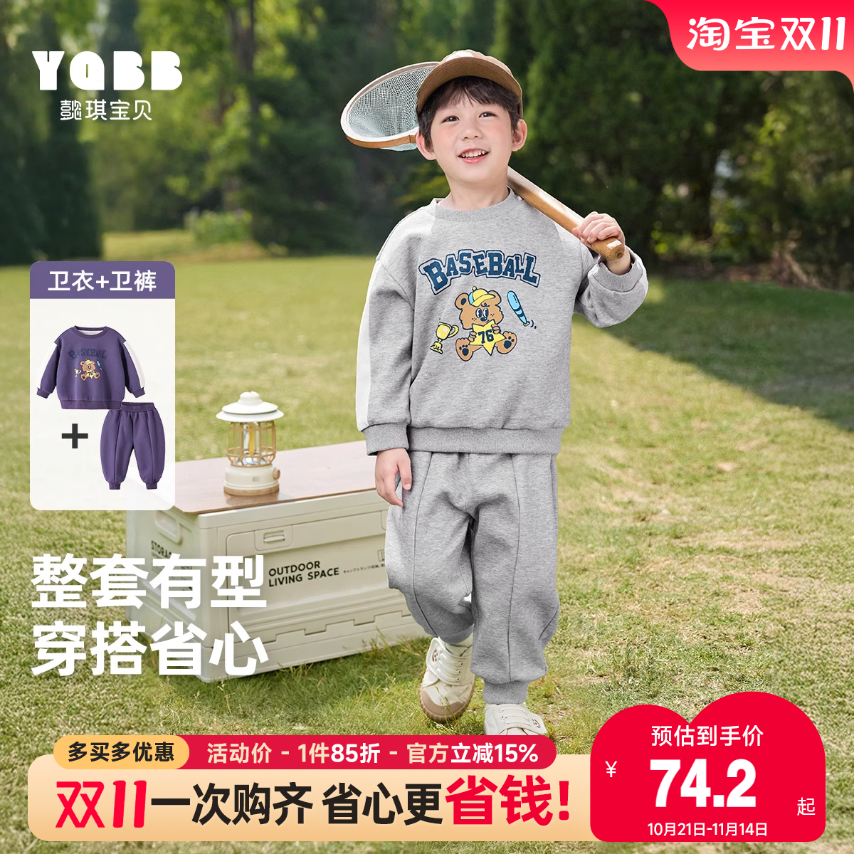 男童套装秋季男孩卫衣新款婴儿运动裤子春秋宝宝衣服秋装儿童童装