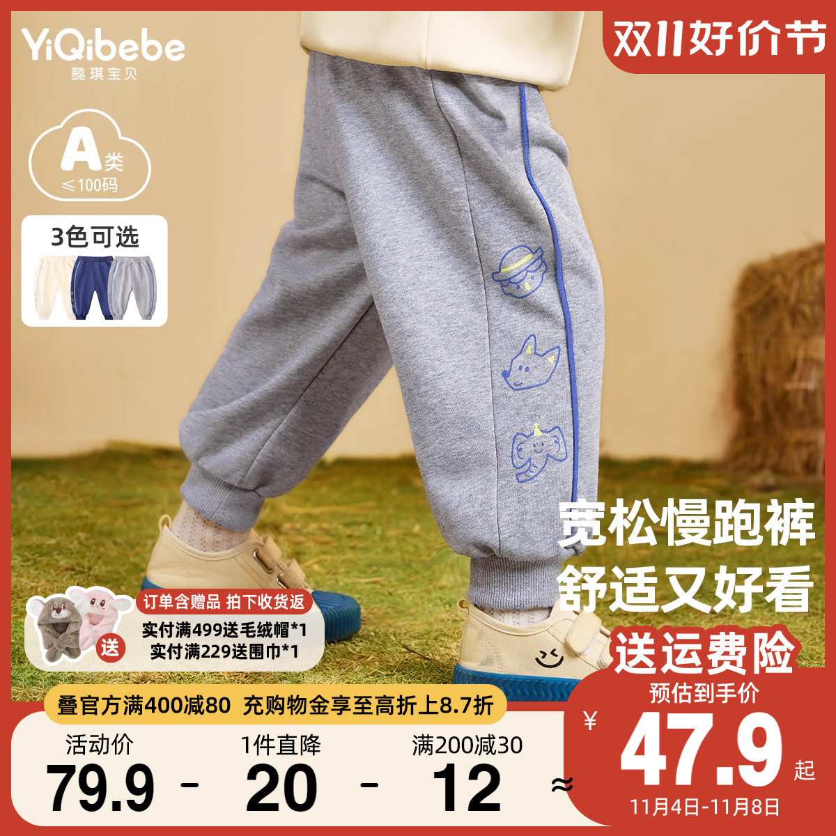 男童裤子秋冬女童秋装2023新款婴儿pp裤童装宝宝运动裤儿童长裤_懿琪Baby婴童店_童装/婴儿装/亲子装-第4张图片-提都小院