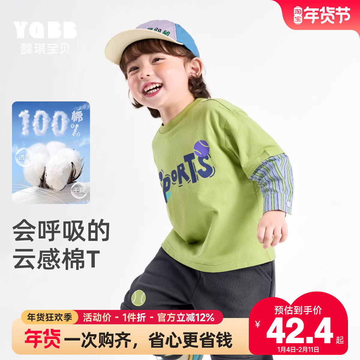 男童T恤纯棉春季宝宝打底衫1岁婴儿长袖春秋款童装儿童衣服春装男,童装/婴儿装/亲子装,T恤,淘宝优惠券,粉丝福利购,淘宝优惠卷