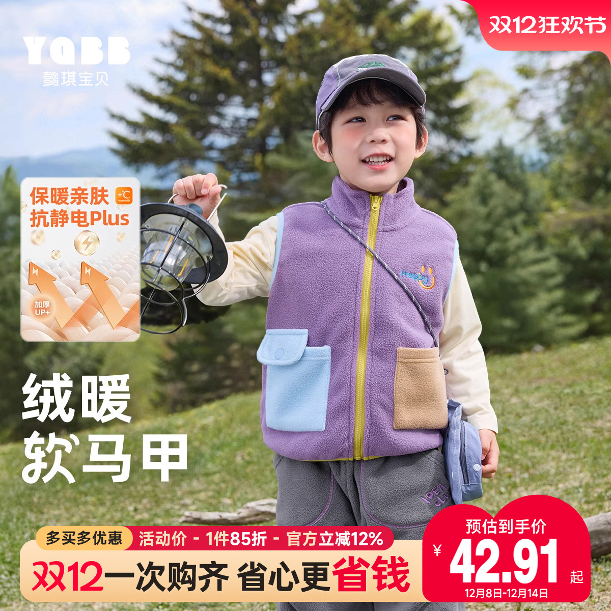 男童马甲春秋小宝宝坎肩摇粒绒新款婴儿背心秋季小童秋装儿童童装