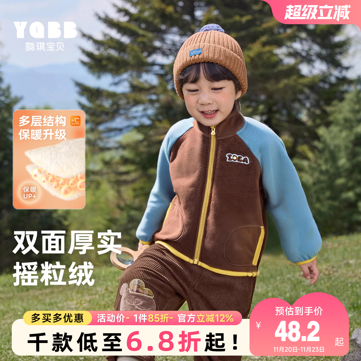 懿琪宝贝男秋季立领休闲风