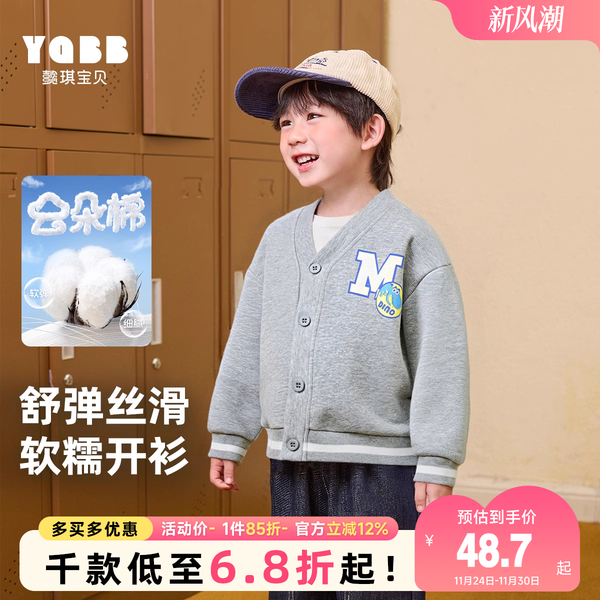 懿琪宝贝春秋季常规款外套