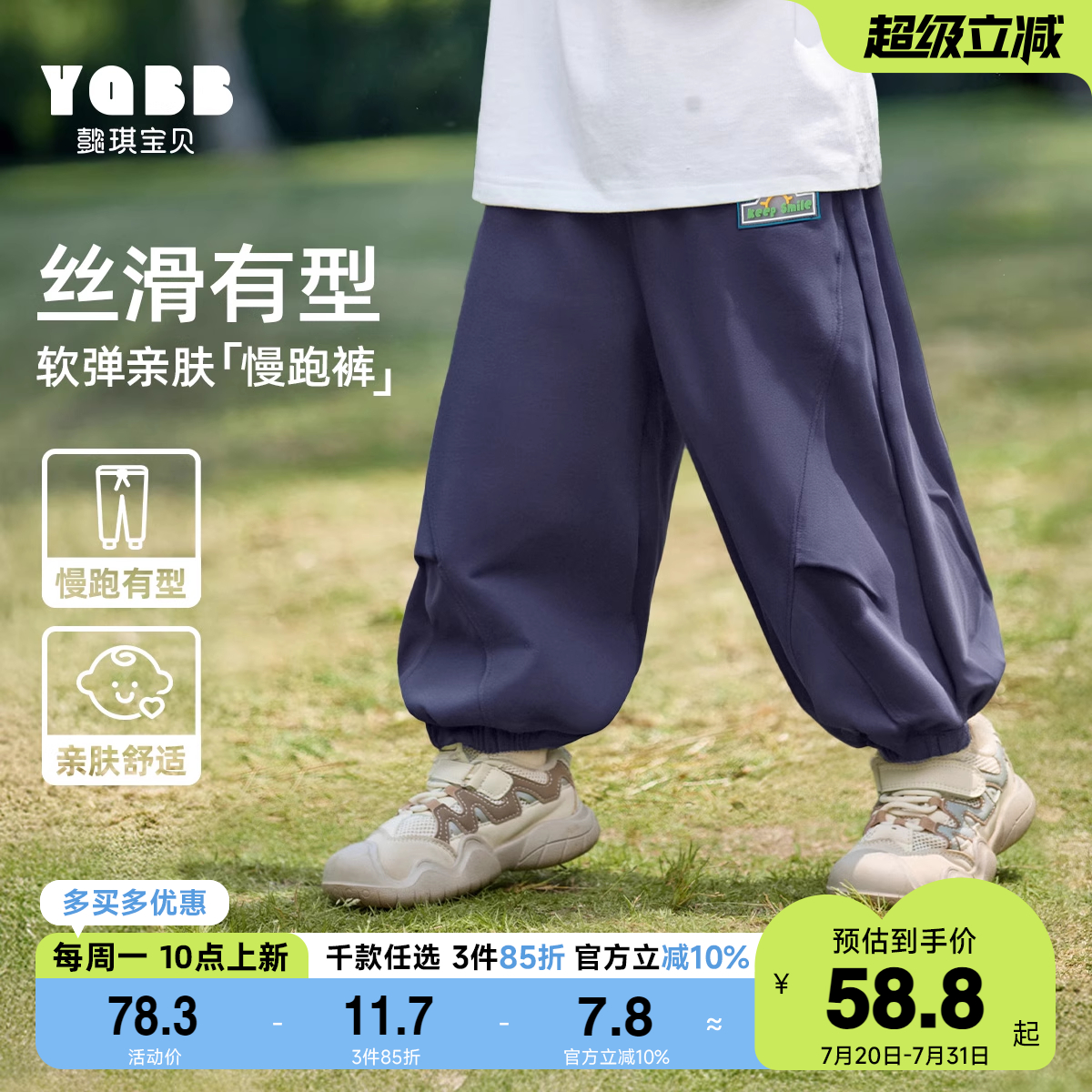 懿琪宝贝长裤普通休闲裤