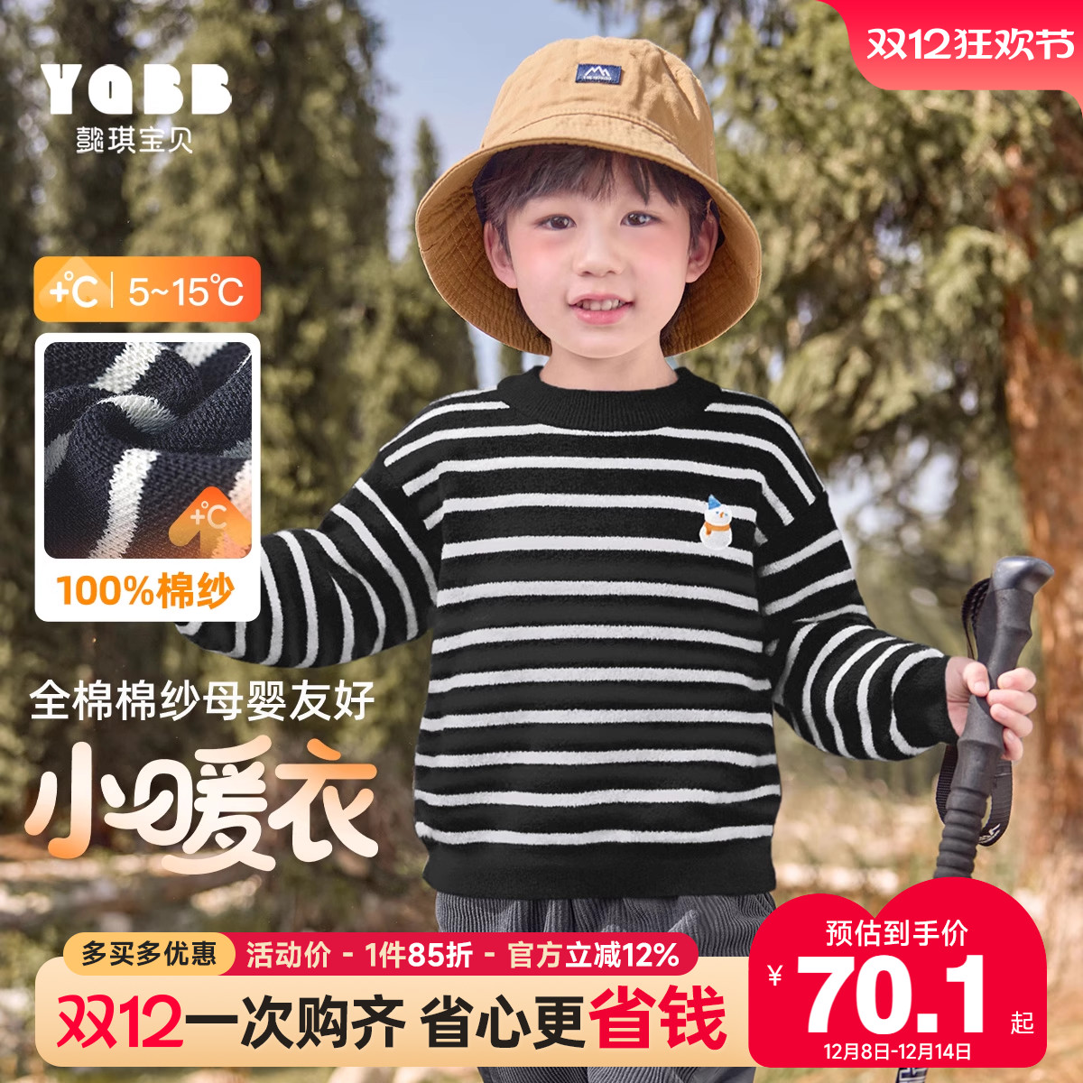 男童毛衣女童上衣新款冬季宝宝针织衫秋冬毛线衣洋气儿童童装冬装