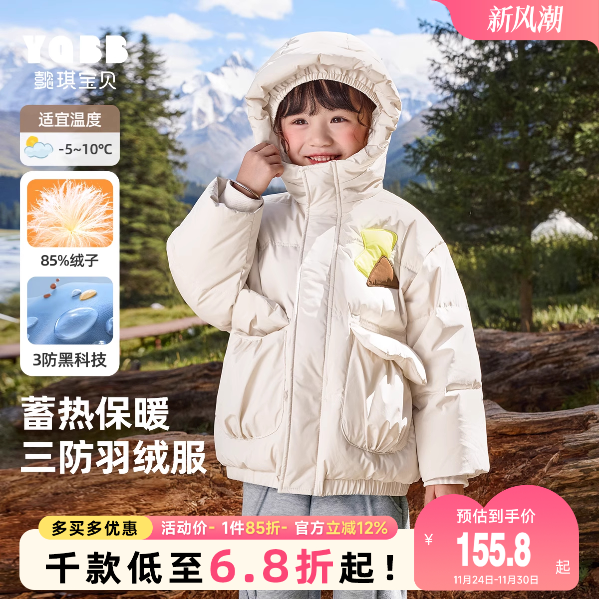 儿童羽绒服冬季女童外套保暖加厚婴儿上衣新款小宝宝冬装男童童装