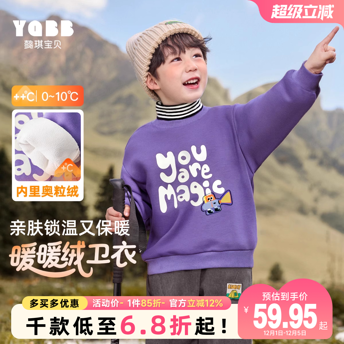 儿童卫衣男童上衣新款洋气秋冬男孩衣服婴儿冬装加绒宝宝童装冬季