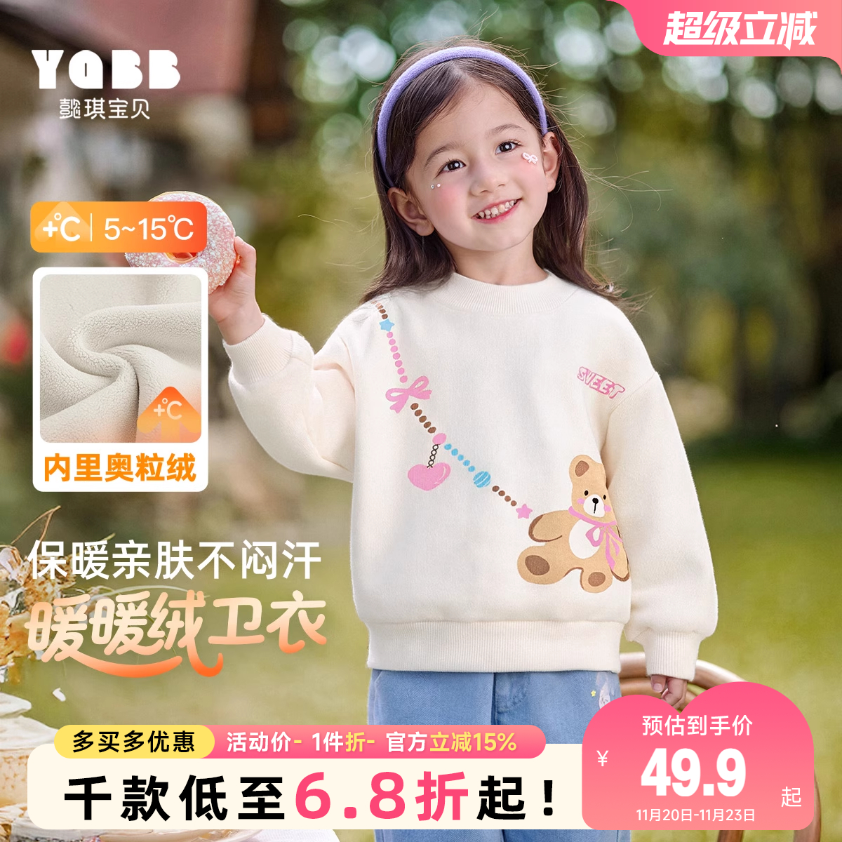 女童卫衣秋冬宝宝衣服加厚加绒冬季女孩洋气新款儿童上衣童装冬装