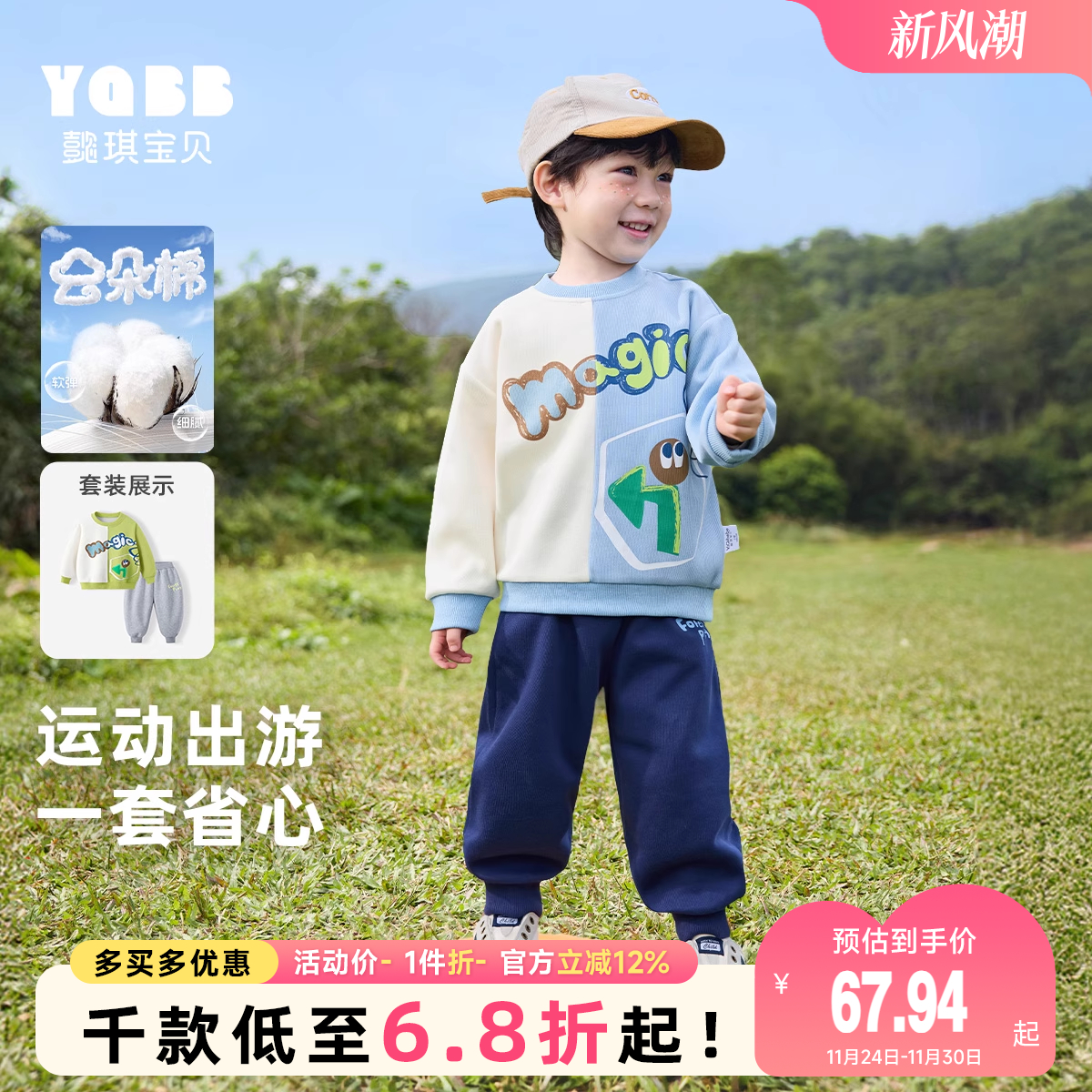 男童套装秋季宝宝卫衣新款婴儿裤子运动春秋男孩衣服儿童童装秋装