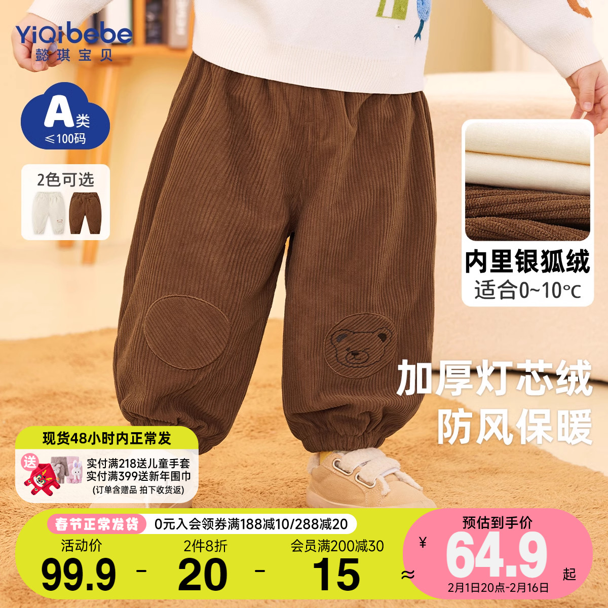 宝宝裤子冬季小婴儿灯芯绒长裤儿童大pp裤女童童装男童屁屁裤冬装_懿琪Baby婴童店_童装/婴儿装/亲子装-第2张图片-提都小院