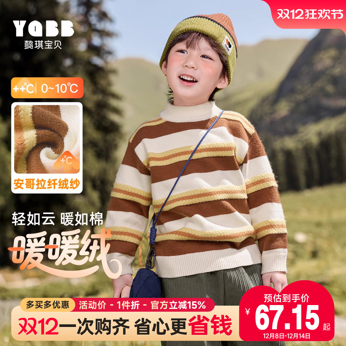 儿童毛衣男童衣服新款毛线衣秋冬上衣洋气男孩针织衫宝宝童装冬装