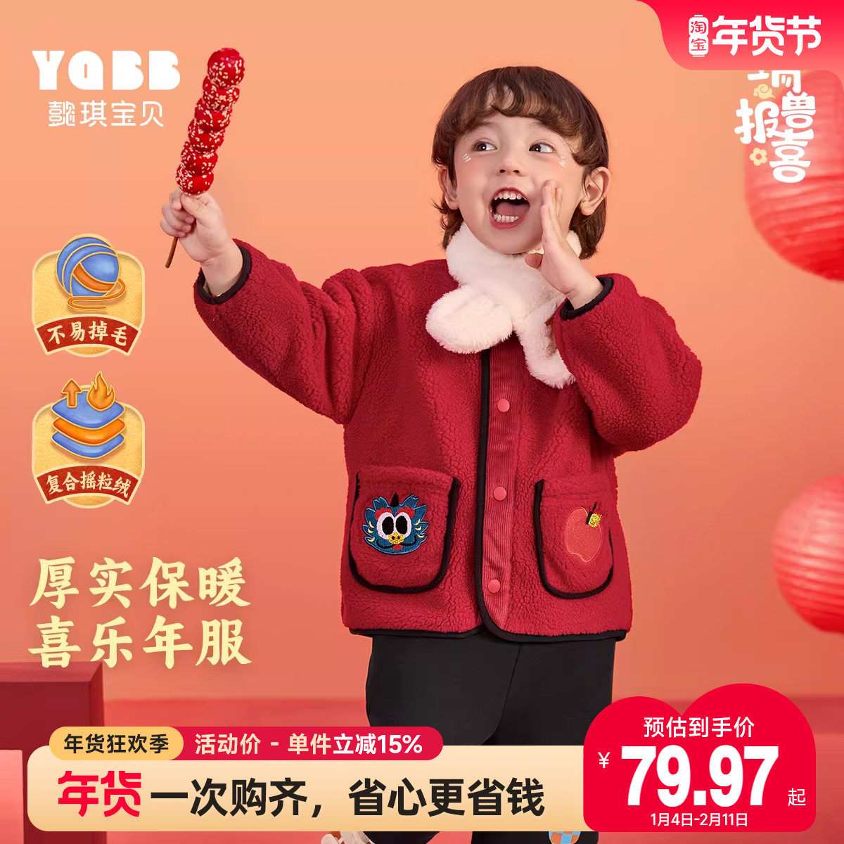 男童外套冬季宝宝上衣摇粒绒新年婴儿拜年服红色小童童装儿童冬装,童装/婴儿装/亲子装,普通外套,淘宝优惠券,粉丝福利购,淘宝优惠卷