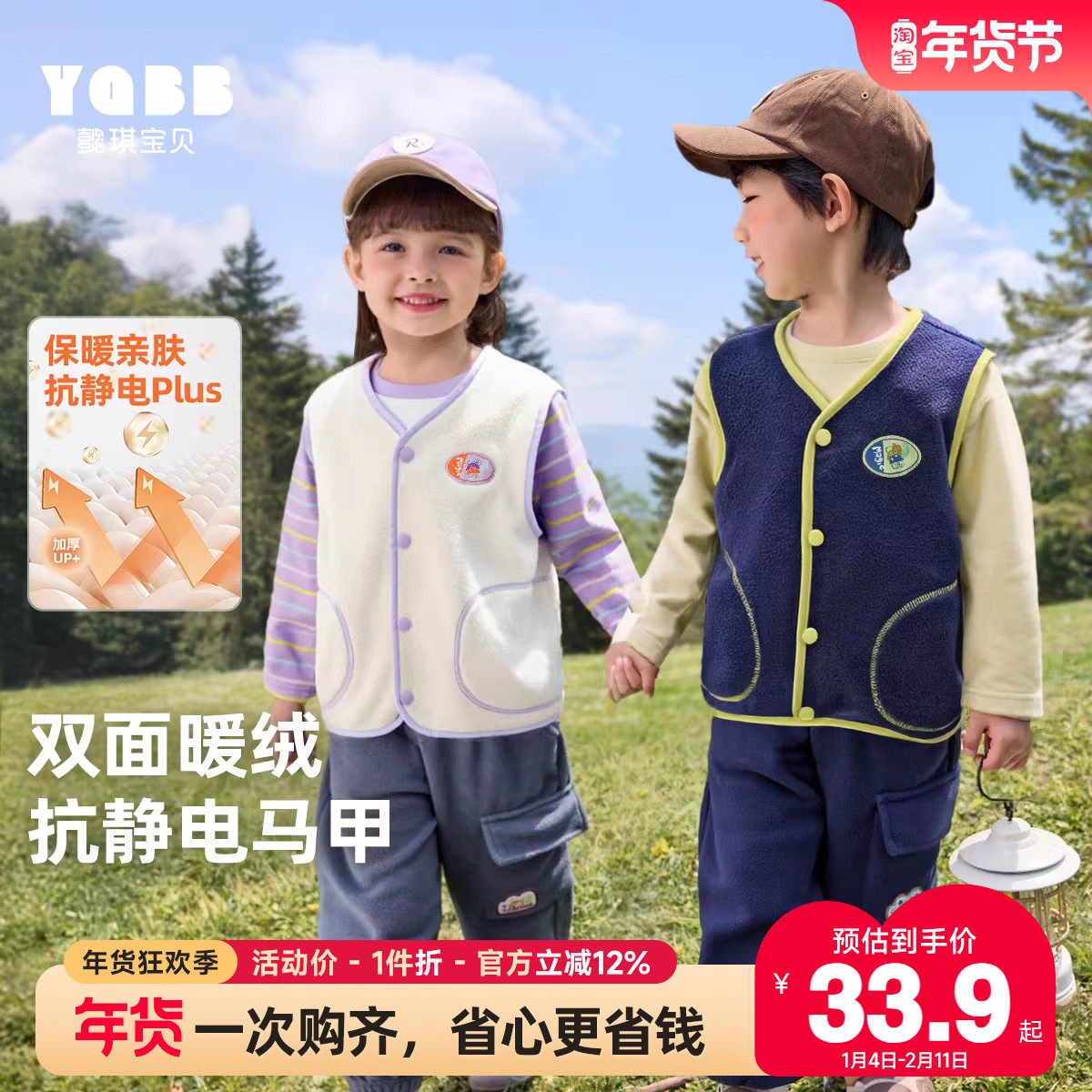 男童马甲秋季女童坎肩摇粒绒新款婴儿背心加绒小宝宝秋装儿童童装,童装/婴儿装/亲子装,马甲,淘宝优惠券,粉丝福利购,淘宝优惠卷