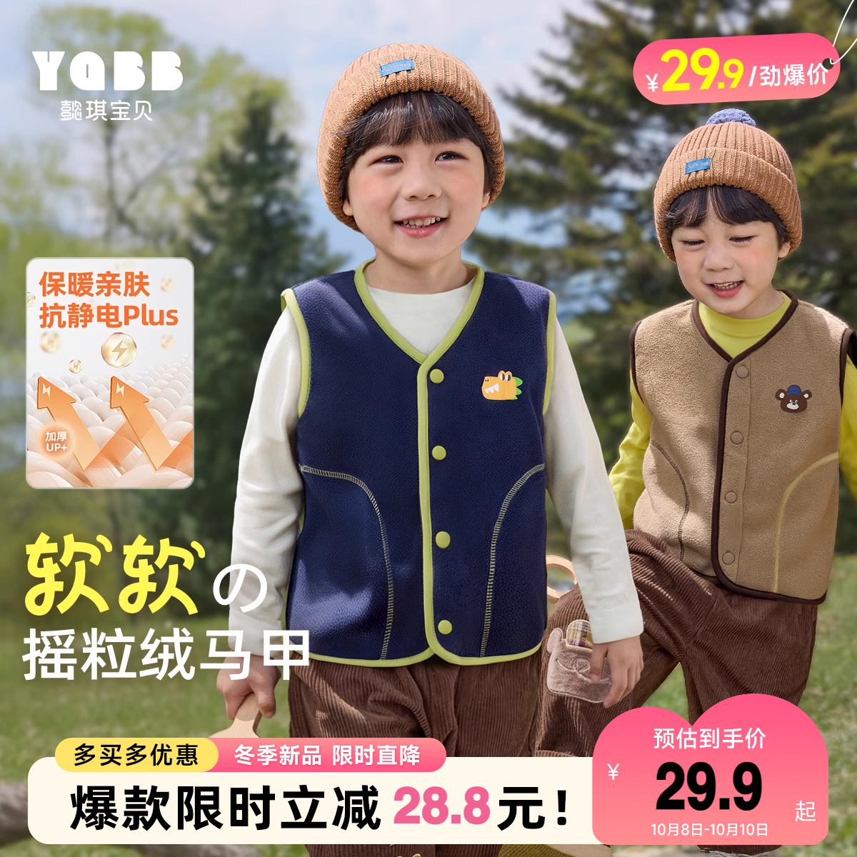 男童马甲秋季宝宝坎肩摇粒绒新婴儿上衣春秋女童衣服秋装儿童童装
