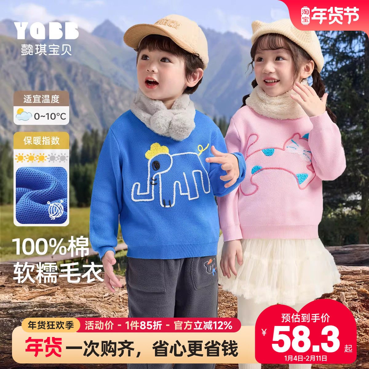 儿童毛衣冬季宝宝针织衫加厚婴儿上衣毛线衣新款女童童装男童冬装