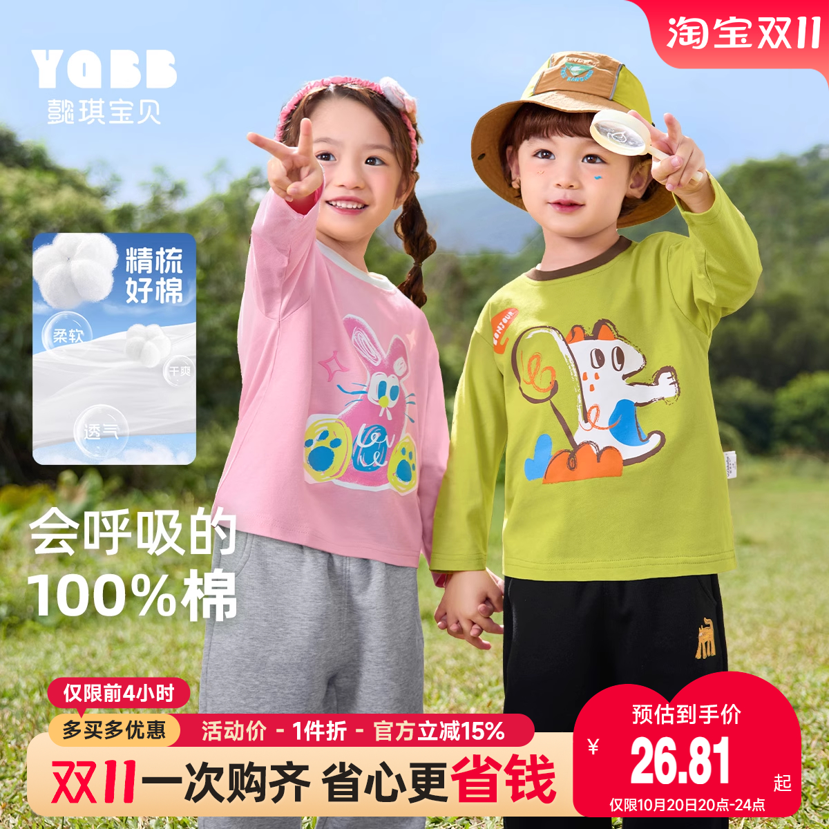 懿琪宝贝儿童T恤春秋纯棉打底衫