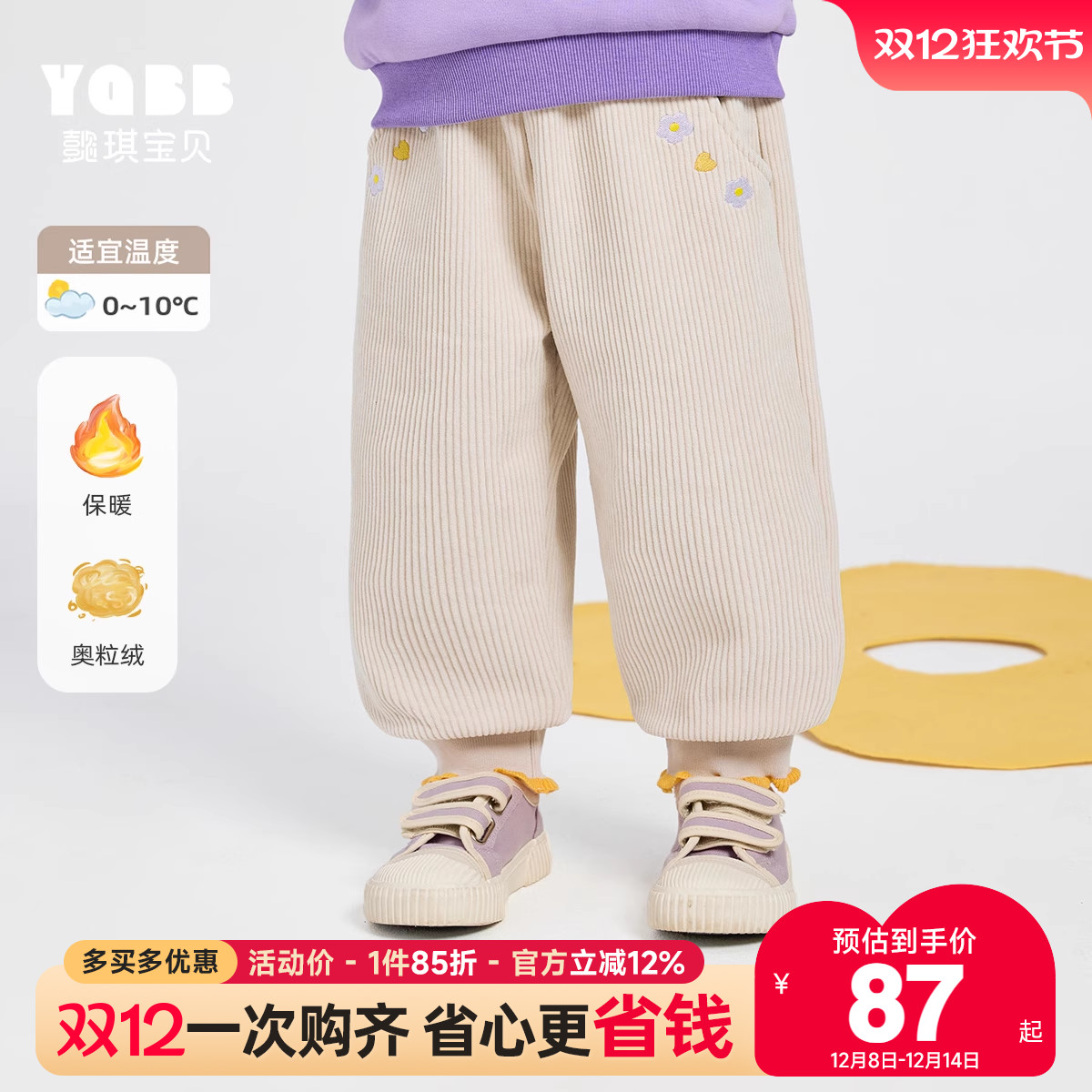 懿琪宝贝女童加绒裤子冬装