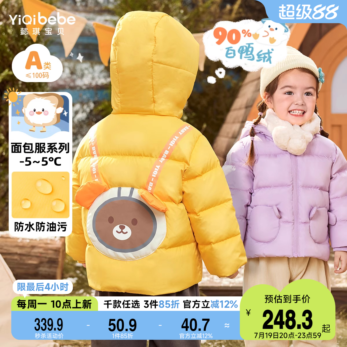 懿琪宝贝轻薄羽绒服宝宝保暖棉服