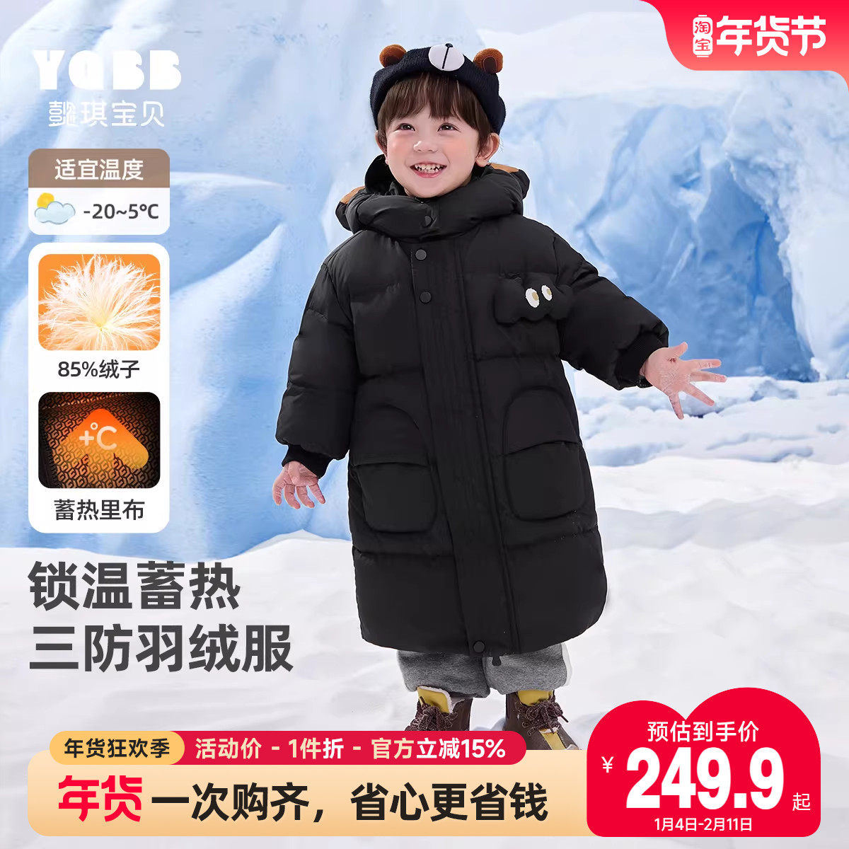 儿童羽绒服冬季宝宝衣服婴儿长款外套小童上衣男童冬装女童童装,童装/婴儿装/亲子装,羽绒服,淘宝优惠券,粉丝福利购,淘宝优惠卷
