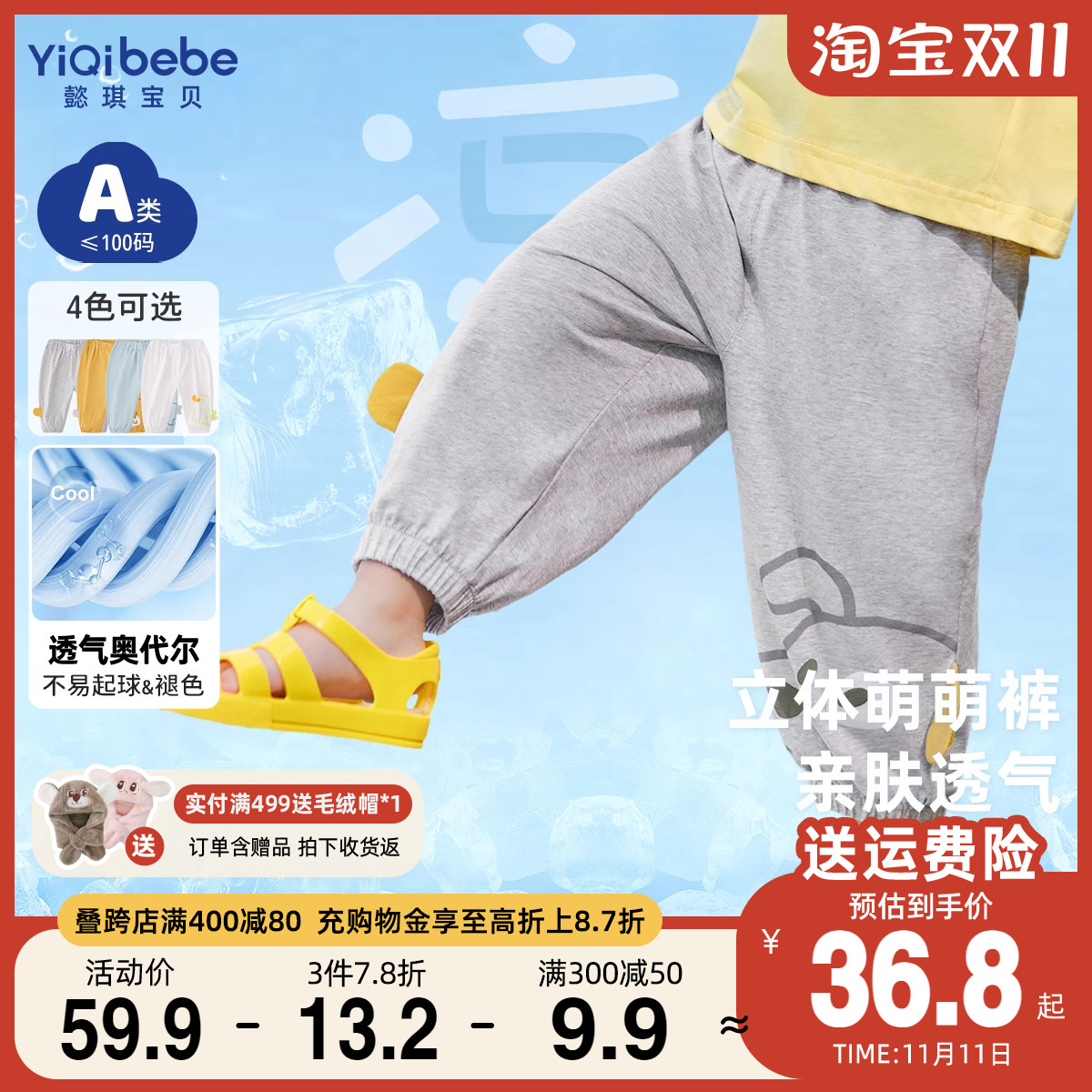 男童防蚊裤夏季儿童休闲裤凉感婴儿pp裤夏款女童童装宝宝裤子秋装