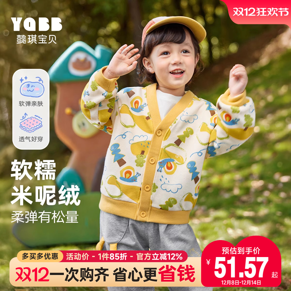 懿琪宝贝儿童针织外套棉布春季